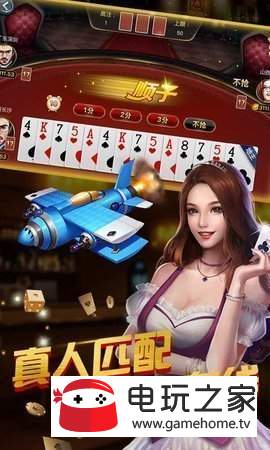 双龙抢珠街机麻将