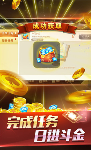 女友赢三张正式版