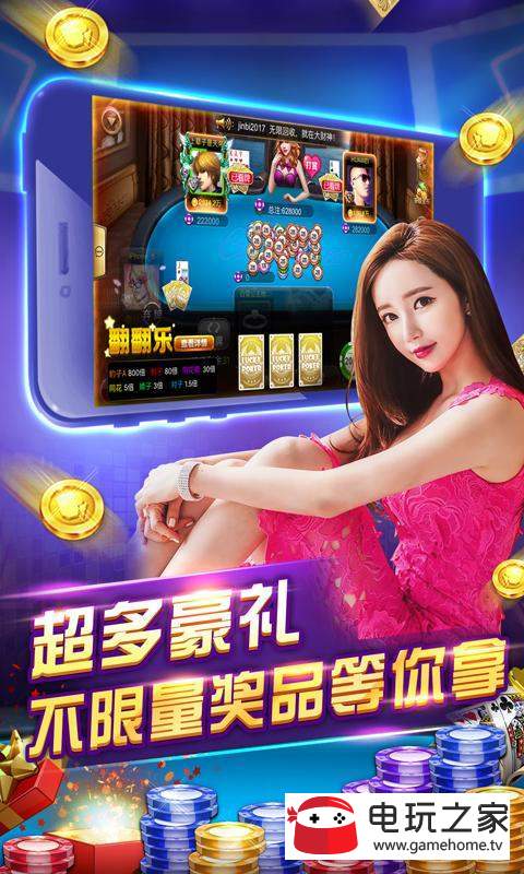 蕲春雅苑麻将app手游