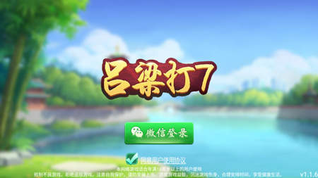 调兵山麻将app手游