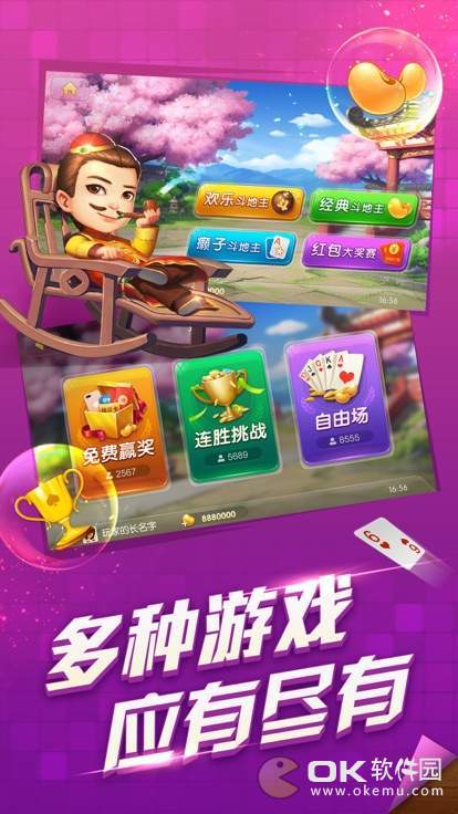 岫岩麻将正式版