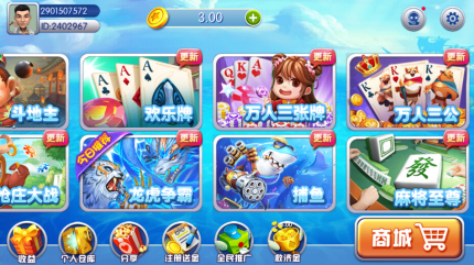 调兵山麻将app手游