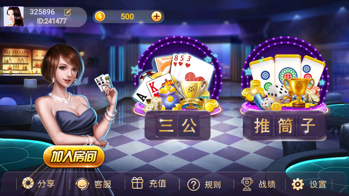 蕲春雅苑麻将安卓版本