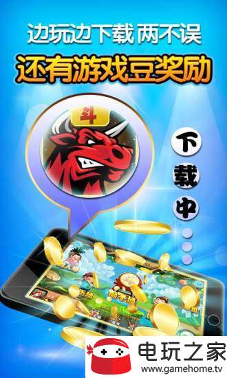 赤壁打滚手机免费