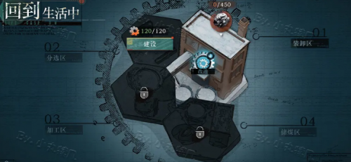 重返未来1999远方的故人分区路线选择攻略