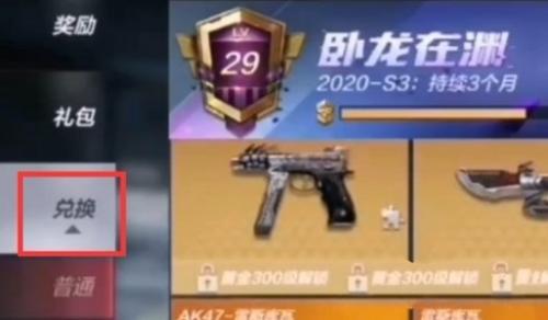 CF挑战卡怎么购买