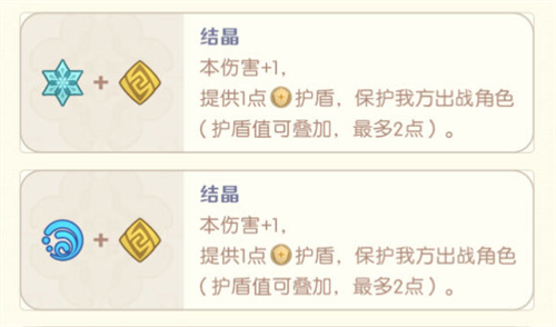 原神七圣召唤元素反应效果一览