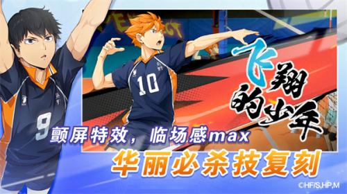 排球少年新的征程二口坚治角色详情