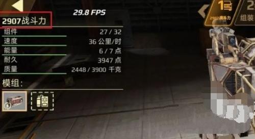 创世战车怎么提升战力