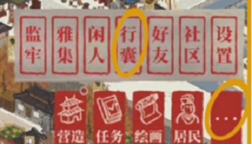 江南百景图江宁县开启方法