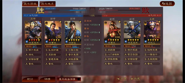 曹操技能提升增加的属性是什么 有哪些