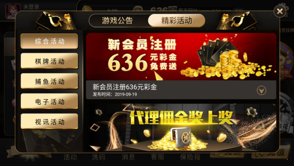 弈乐贵州捉鸡麻将免费