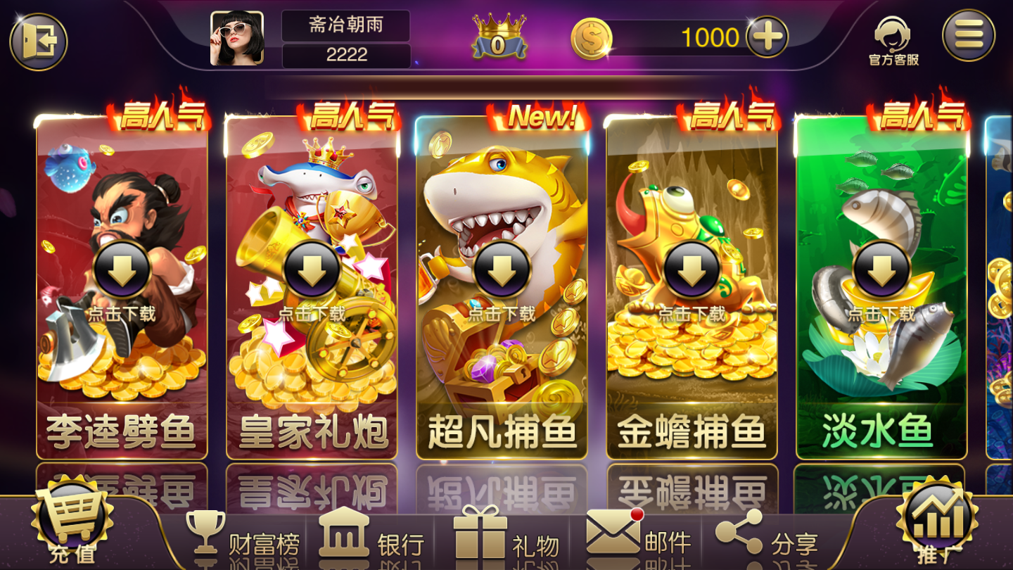 24倍飞禽走兽电玩城