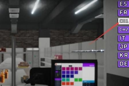 多人超市中文设置方法介绍