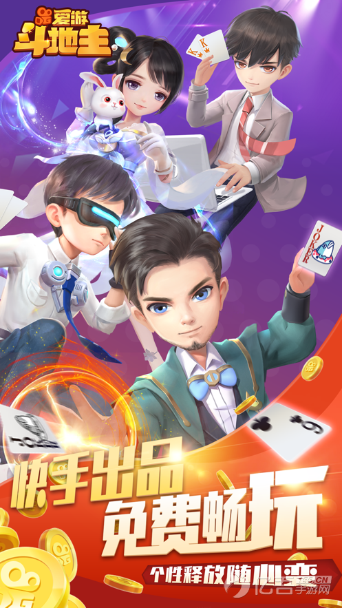 邳州查胡麻将正式版