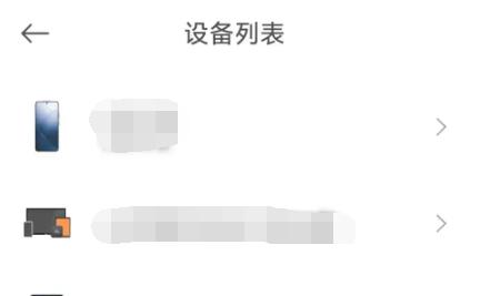 小米账号登录的设备在哪删除