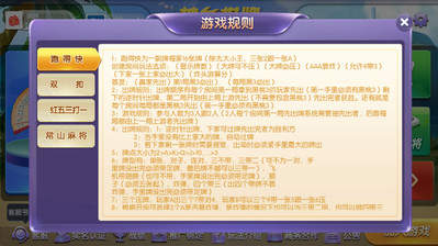 皮皮四川麻将官方正式版