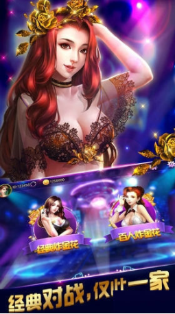 残局斗地主炸金花