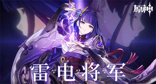 原神稻妻角色有哪些