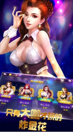 残局斗地主炸金花