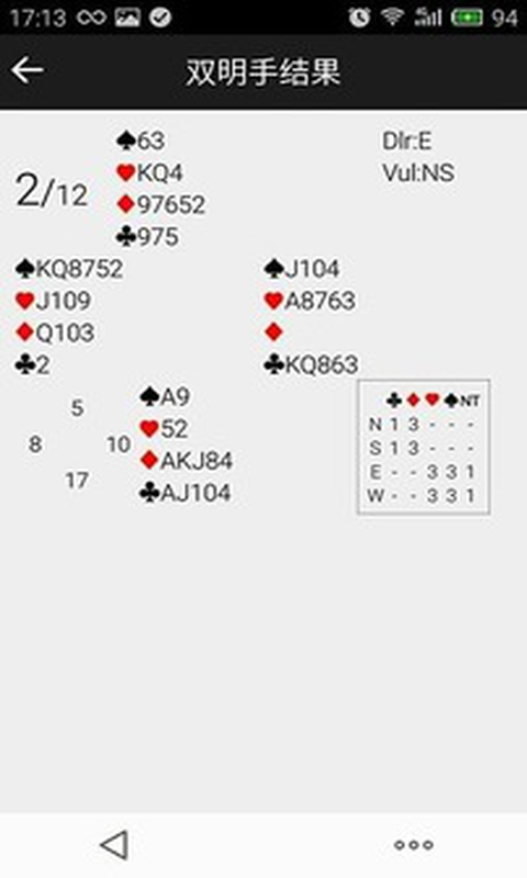 黔友贵州麻将版本