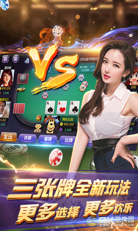 残局斗地主安卓版