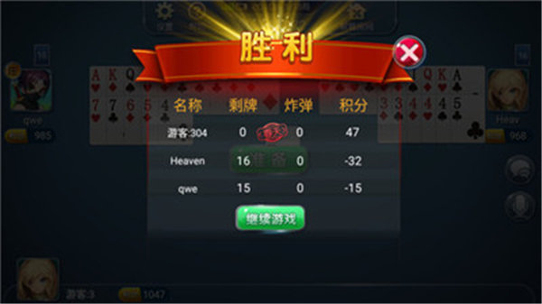 弈乐贵州捉鸡麻将安卓版