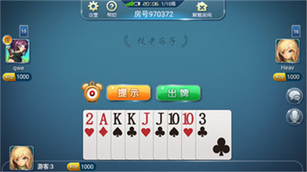 弈乐贵州捉鸡麻将安卓版