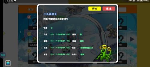 超数据世界巨颚草怎么养