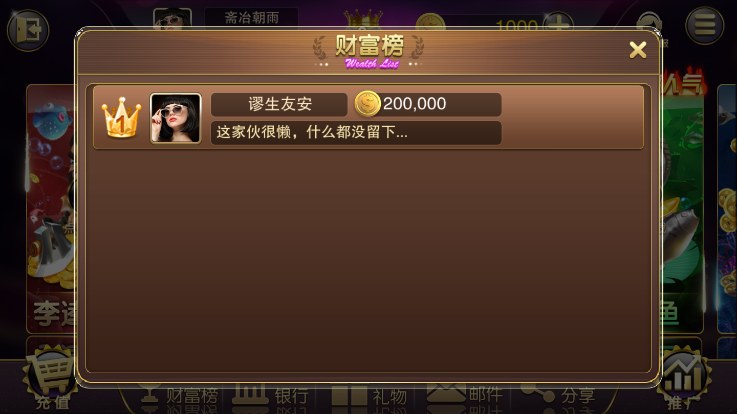 24倍飞禽走兽电玩城