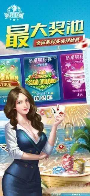 德州经典扑克单机