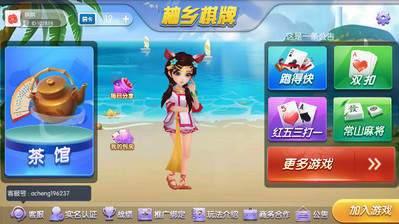 皮皮四川麻将官方正式版