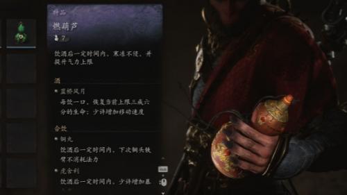 黑神话悟空葫芦药补充方式