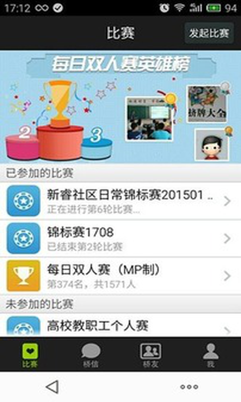 黔友贵州麻将版本