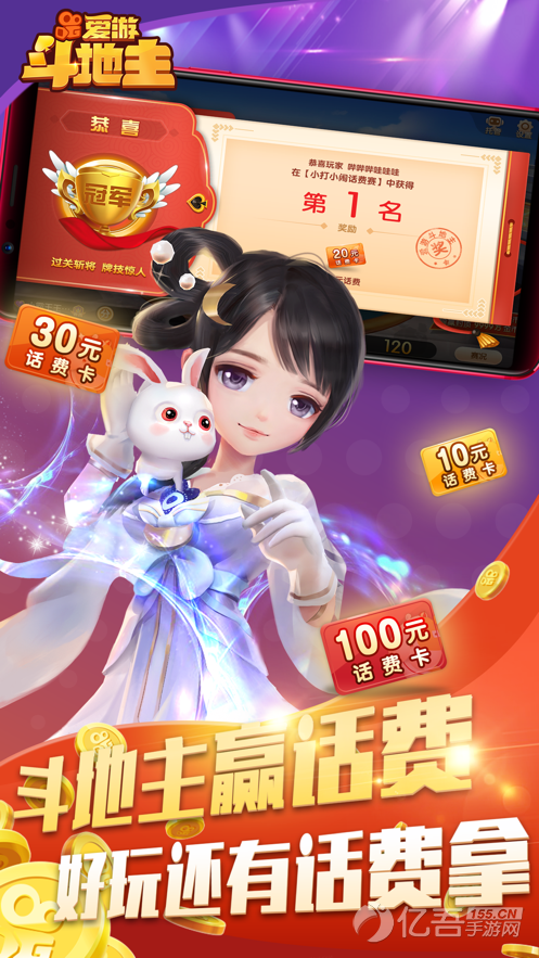 邳州查胡麻将正式版