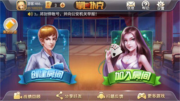 弈乐贵州捉鸡麻将安卓版