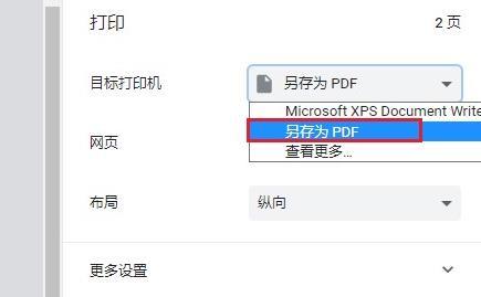 360浏览器将网页内容保存为PDF文件