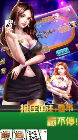 残局斗地主炸金花