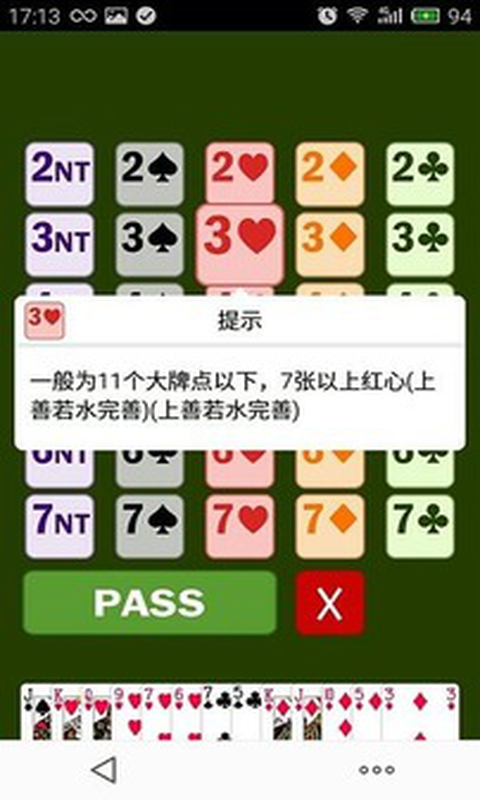 黔友贵州麻将版本