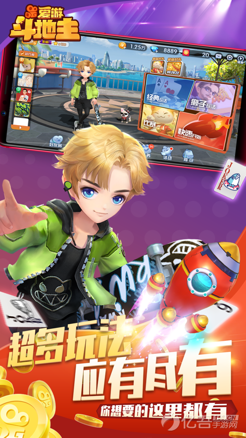 邳州查胡麻将正式版