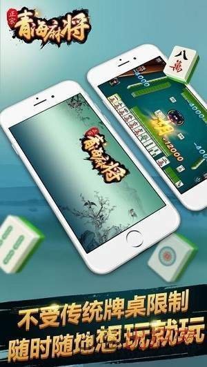 锦州麻将正式版免费