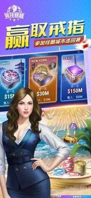 德州经典扑克单机