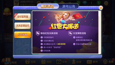 多乐贵阳捉鸡麻将正式版