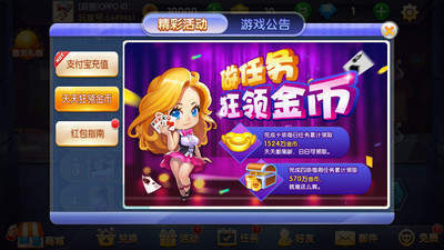 多乐贵阳捉鸡麻将正式版