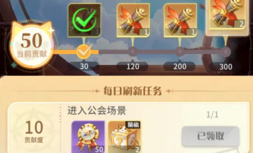 命运圣契公会作用介绍