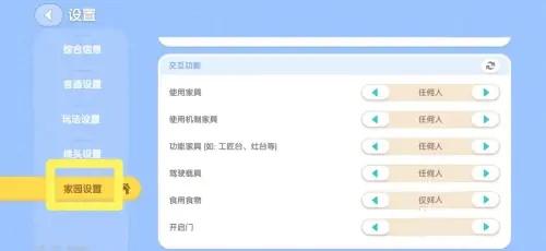 心动小镇车辆机制介绍