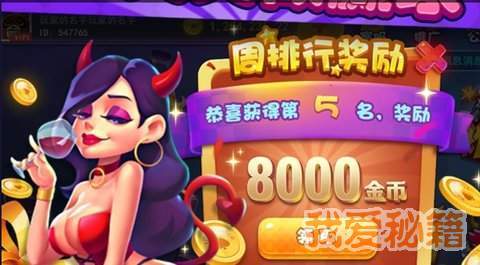 宁波斗地主开心大赢家正式版