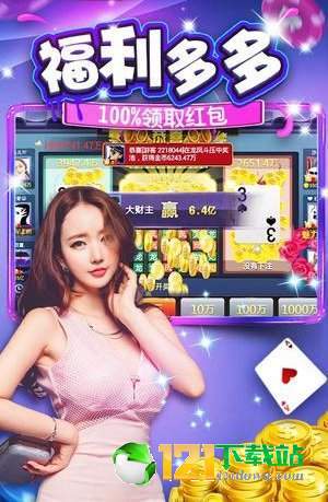 锐游三张牌官方版