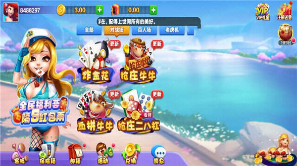 爱来麻将福安麻将