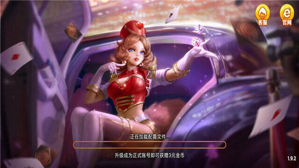 爱来麻将福安麻将